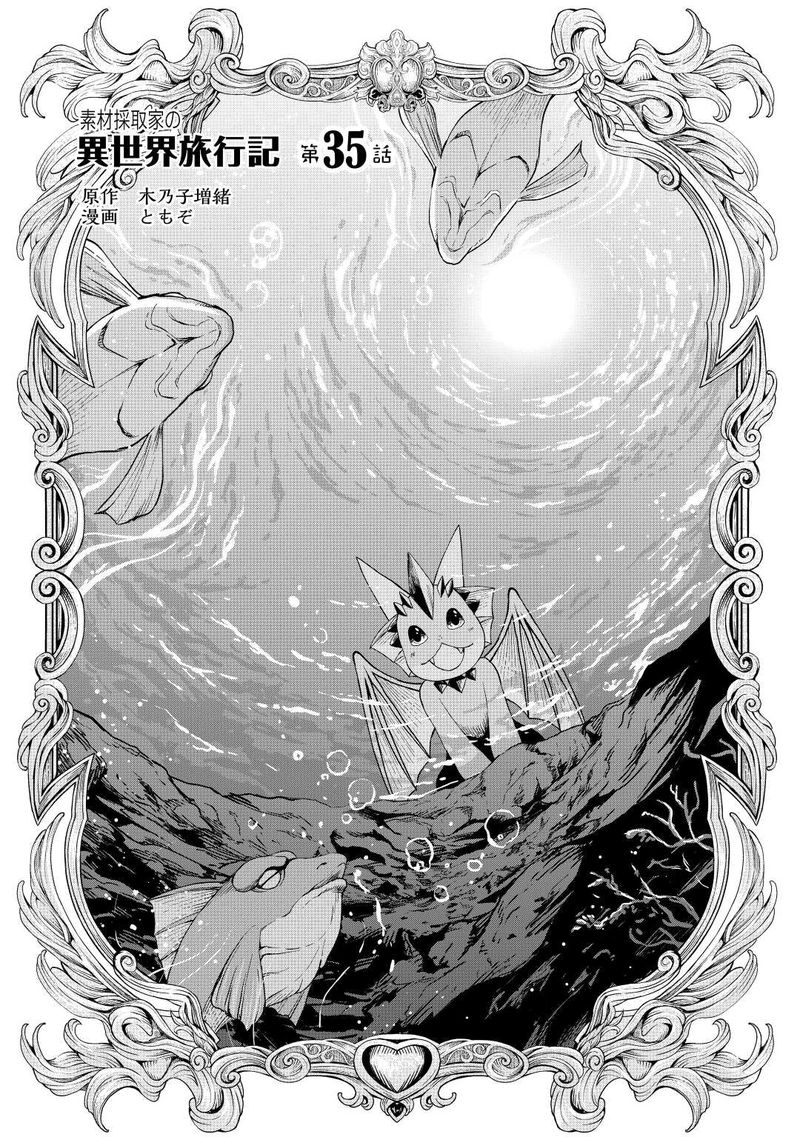 Sozai Saishuka no Isekai Ryokouki - Chapter 35 image 01